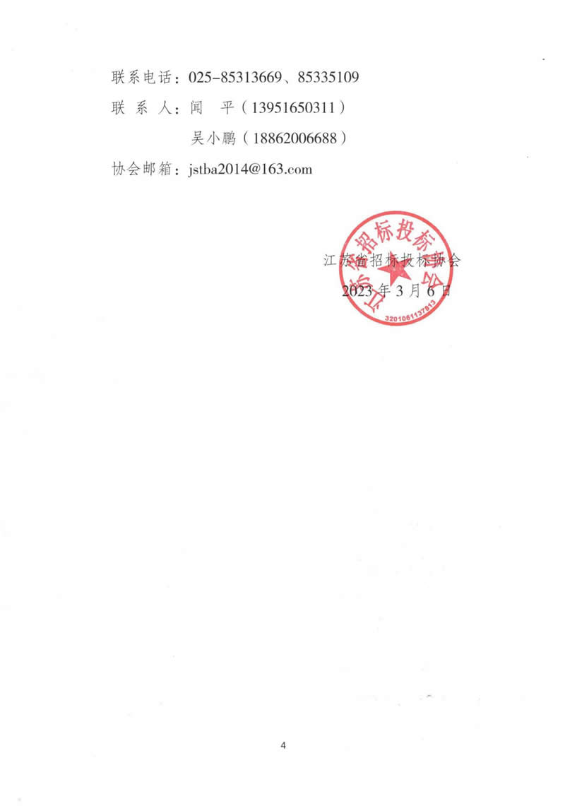 专家征集通告_永旺快投网线路检测
